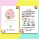 简约烘焙宣传单