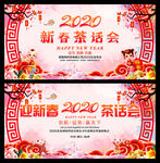 中国风2020公司年会背景设计