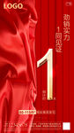 倒计时