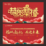 新年背景