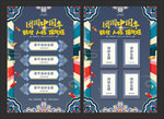 春节宣传单