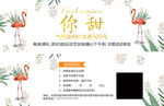 气球派对ins风代金券烘焙美容