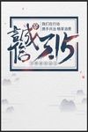 诚信