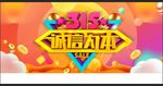 诚信