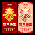 2020年春节海报