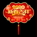 2020新年吊旗 鼠年商场吊旗