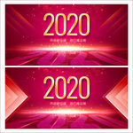 2020年会 年会背景板