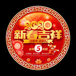 2020年促销地贴 商场地贴