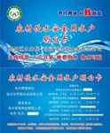 农村饮水安全用水户明白卡