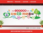 禁毒文化墙