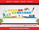 美术教室文化墙