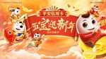 平安新年
