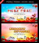 春运海报