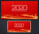 2020展板
