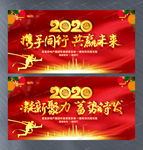 红色大气2020新年晚会舞台