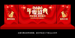 年度盛典
