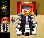 3D新年立体画