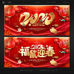 新年