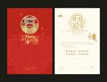 新年贺卡