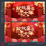 新年