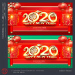 2020年