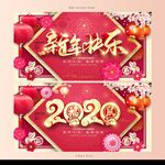新年