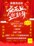 庆元旦