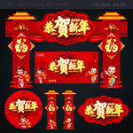 新年拱门