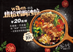 烘培鸡肉沙拉