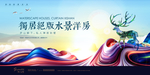 新中式地产广告