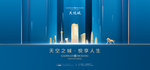 高端地产广告