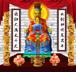 龙王