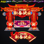 新春快乐