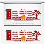 《社区文化墙》老年活动中心