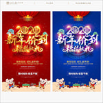 新年海报