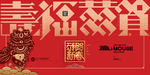 2020恭贺新春新年高端大气