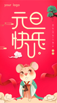 2020元旦快乐粉色海报