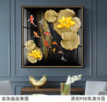 年年有鱼金荷叶新中式晶瓷玄关画