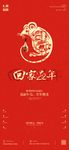 小年过年回家过年