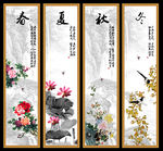 春夏秋冬