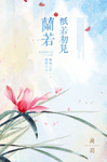 地产海报  油画海报 地产油画