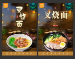 叉烧面