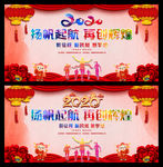 企业年会
