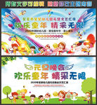 幼儿园新年晚会舞台背景
