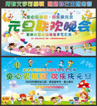 元旦文艺晚会