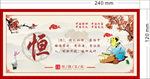 持之以恒