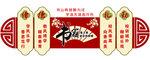 楼道文化展板
