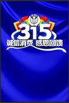 诚信