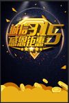 诚信
