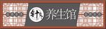 招牌门头